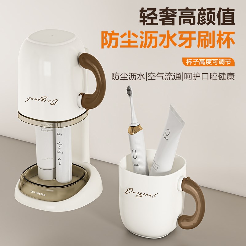速发洗漱杯居家沥水牙刷杯尘庭用可免打孔壁挂收纳防家宿舍通用漱