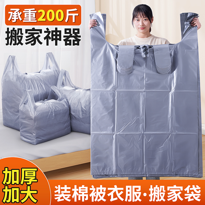 现货速发大容量搬家打包袋大号塑料袋编织袋麻袋加厚行李收纳袋子