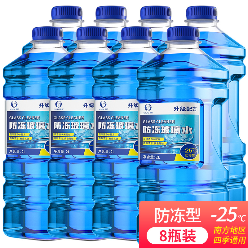 现货速发4大桶冬季汽车防冻型非浓缩车用雨刷精雨刮净清洗液剂用