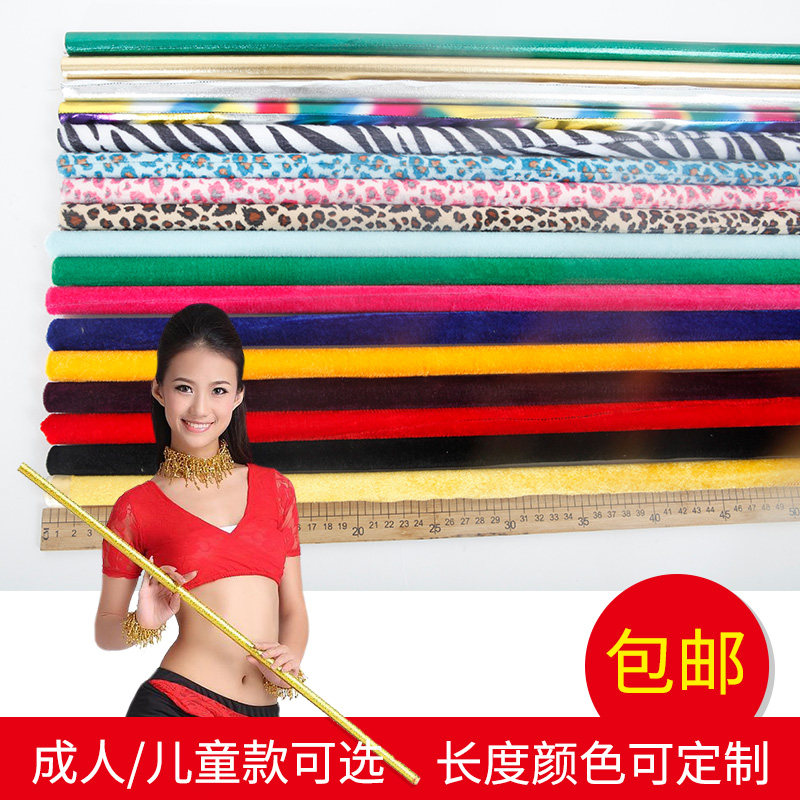 速发埃牧藤杖直棍子肚皮舞手棍爵士舞拐杖及羊东方舞舞棍拐棍甩双