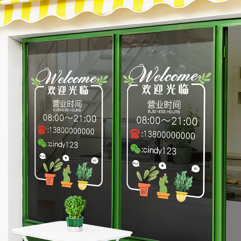 现货速发店玻璃门贴纸绿植盆栽花坊橱窗广告可海报贴布置UV静电贴