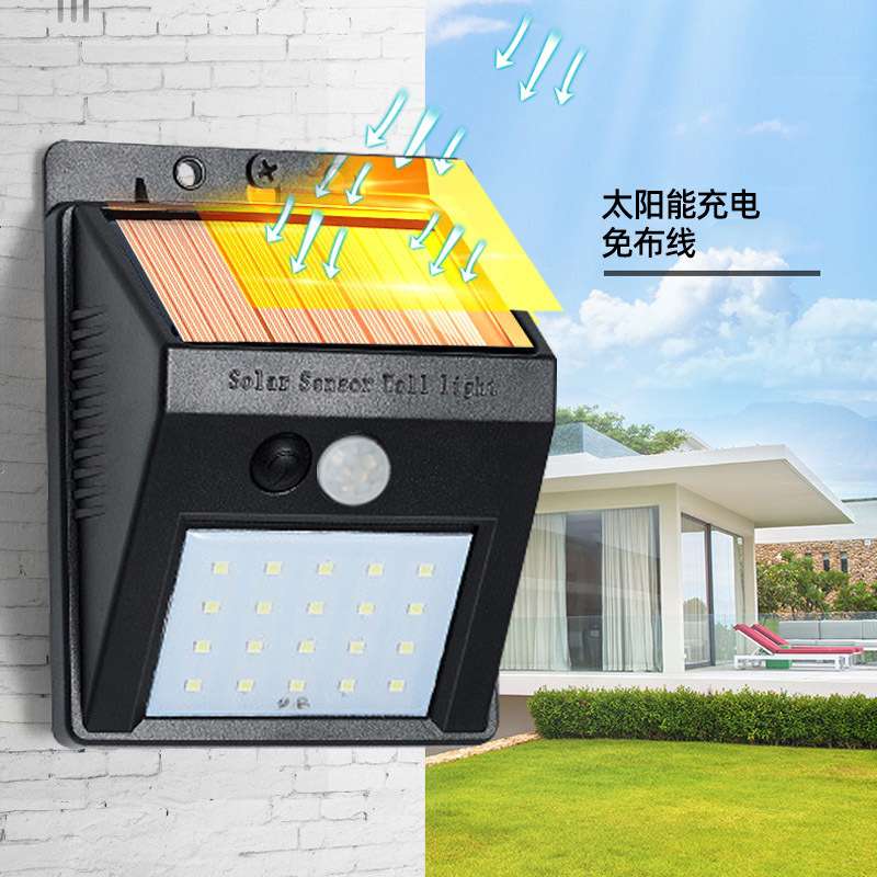 64LED分体式太阳能灯户外庭院灯天黑自动亮家用照明遥控感应壁灯