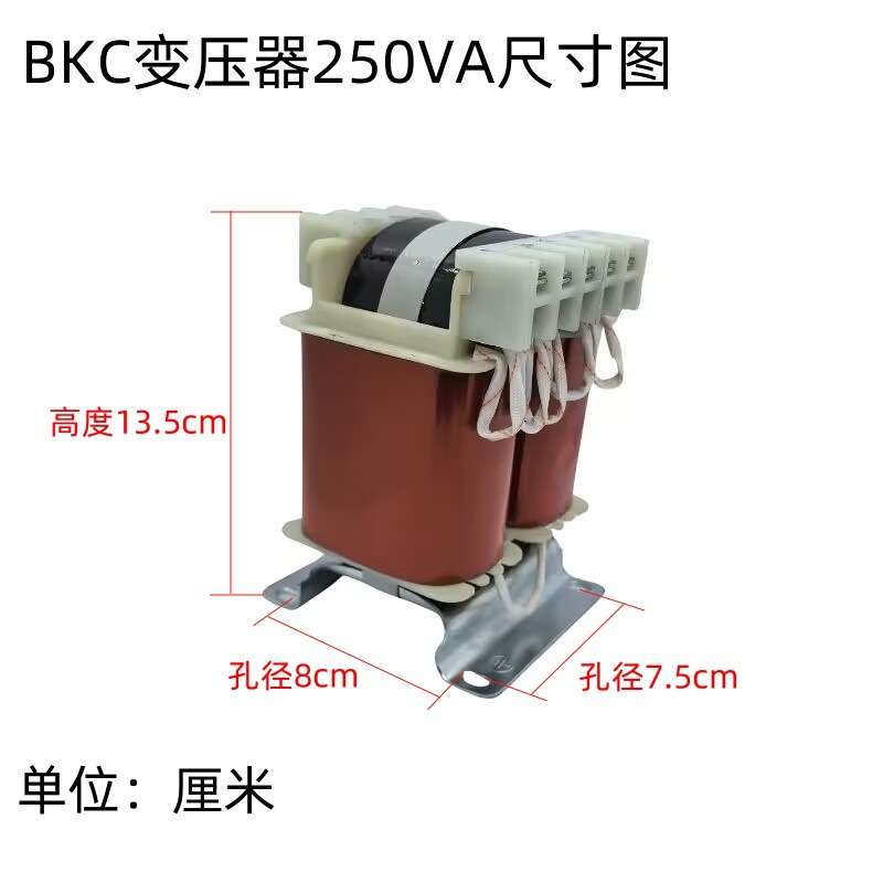 BKC-250VA铜线控制机床电柜变压器380V220V转6.3V12V36V127V