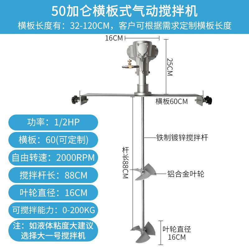 50加仑气动搅拌机 化工涂料油漆纺织染料液体搅拌设备厂家直销