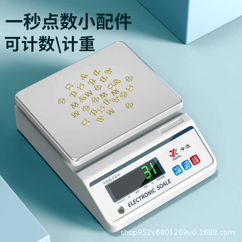 电子天平秤0.01g精准5kg黄金珠宝称重克称千分之一电子称商用