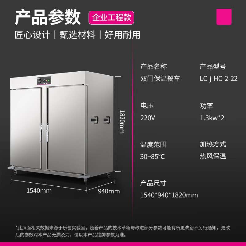 乐创保温柜商用全自动电热单双门大容量保温餐车LC-JG-HC-2-22