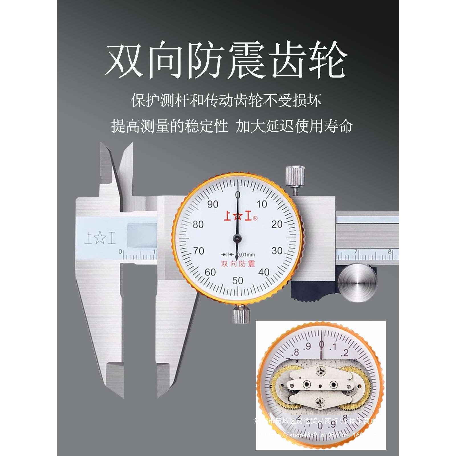 上工带表卡尺0-150不锈钢代表游标卡尺0-200高精度卡尺300MM精量