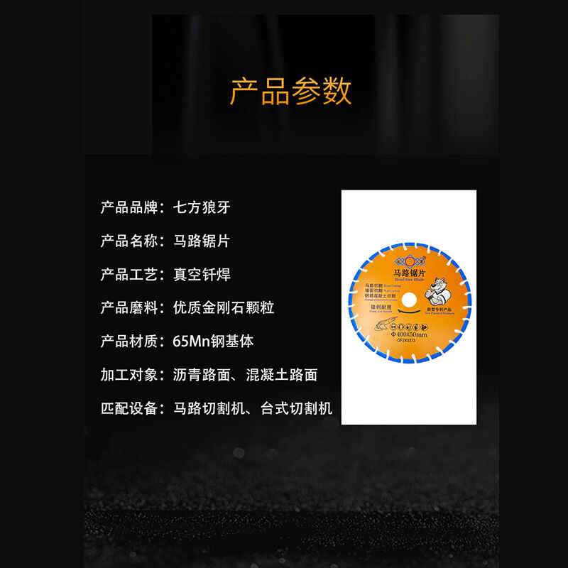 金刚石马路切割片 350/400/500/600马路切割片混凝土水泥马路锯片