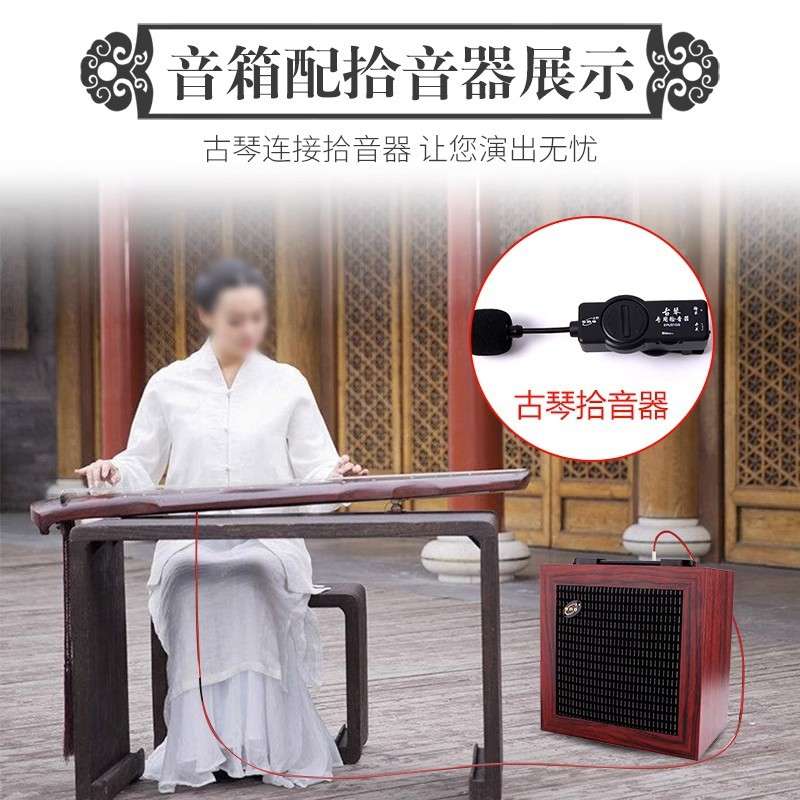 伊诺古筝音响古琴二胡扩音拾音器其它乐器配件
