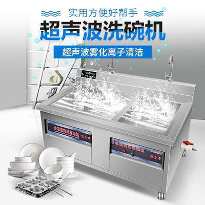 旭众洗碗机商用全自动小型小龙虾清洗机不锈钢多功能超声波洗碗机