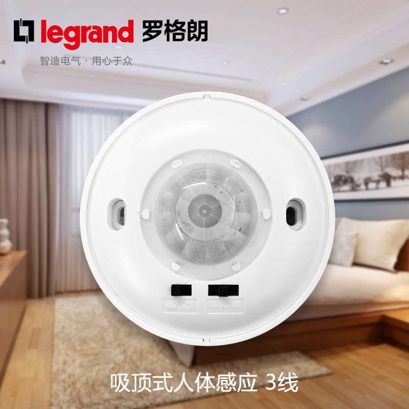 罗格朗吸顶式人体感应开关接近延时可调玄关走廊三线带集控DG03