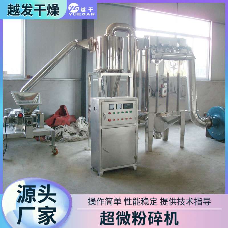 不锈钢超微粉碎机 花椒超微研磨机工业五谷杂粮咖啡打粉机