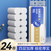 24卷大卷白色卷紙衛(wèi)生紙家庭實惠裝整箱批宿舍無芯卷筒紙餐飲紙巾