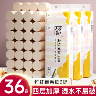 36卷本色纸卷纸卫生纸无芯卷筒纸家用整箱批发厕纸小卷实惠装 纸巾
