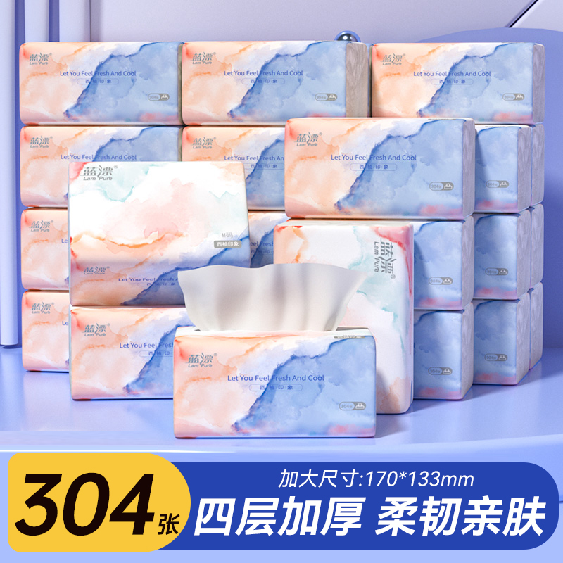 304张大包抽纸巾卫生纸餐巾家用实惠装整箱西柚白色竹浆纸面巾纸
