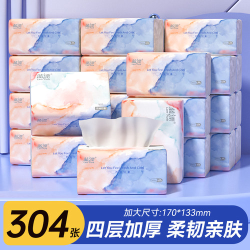 304张大包抽纸巾卫生纸餐巾家用实惠装整箱西柚白色竹浆纸面巾纸