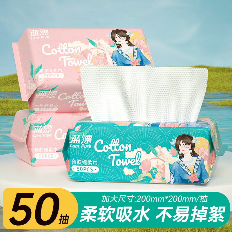 50抽洗脸巾一次性绵柔巾干湿两用家用实惠装整箱批发加大加厚纸巾