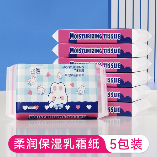 5包&30抽乳霜纸家用实惠整箱批发便携带面巾纸擦脸保湿纸巾云柔巾