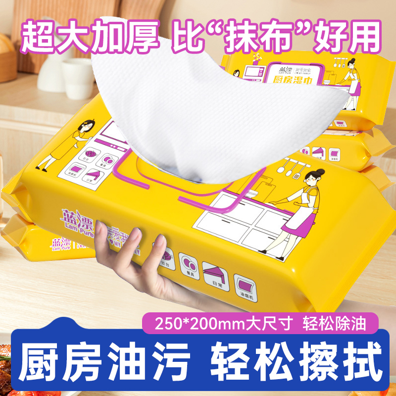 40片厨房湿巾去油去污家用实惠装油烟机加大加厚清洁污湿纸巾抹布