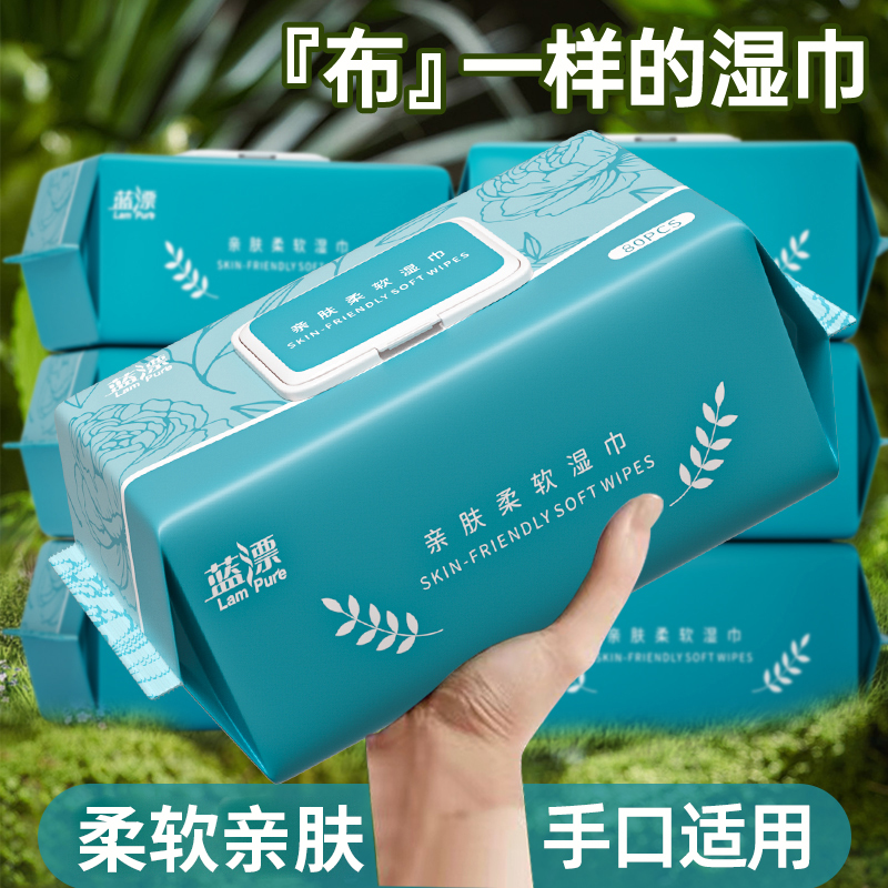 80抽湿巾纸珍珠纹加大加厚家用实惠装整箱批手口可用擦手擦脸湿巾