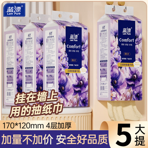 悬挂式抽纸大包纸面巾纸餐巾纸家庭装整箱批可湿水卫生纸可擦手纸