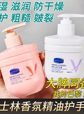 我的巴黎邂逅香氛精油护手霜防干燥止皴裂擦手淡手纹防冻细嫩双手