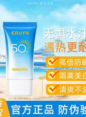 正品防晒霜隔离抗UV遮瑕三合一全身男女面部乳官方旗航店