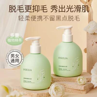【美容院热卖】脱毛膏腿毛唇毛腋毛丝密处全身去毛无痛男女通用