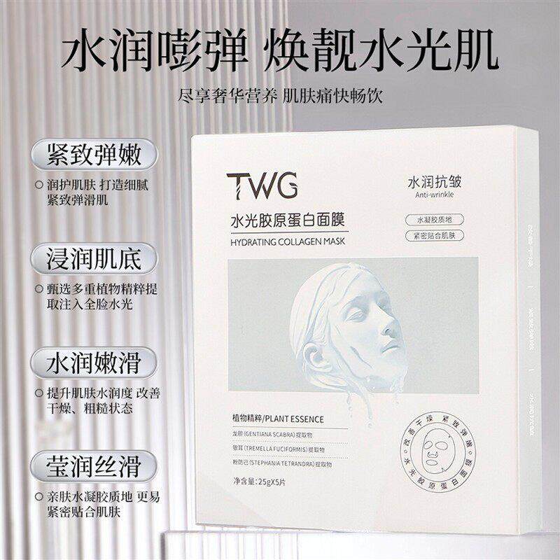 水光胶原蛋白面 麺膜灌注炮冻干膜保湿保湿紧致抗皱提亮肤色官方