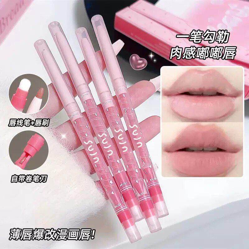 双头唇线笔粉色系带削铅笔器设计一笔勾勒防水唇形肉感嘟嘟唇不掉