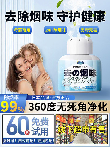 【90天超长除烟】去烟味神器室内房间去二手烟汽车内异味除烟净化