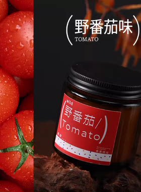 CF植物学家同款野番茄香薰蜡烛氛围摆件高级伴手礼小破蜡番茄叶蒂