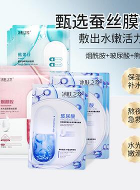 烟酰胺玻尿酸面膜补水保湿提亮肤色滋养修护收缩毛孔熊果苷面膜女