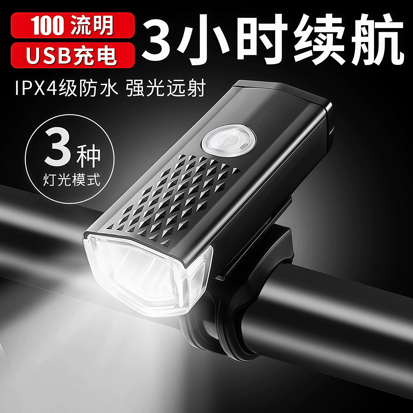 山地自行车后尾灯夜间骑行夜行儿童专用爆闪充电前后警示闪光夜灯