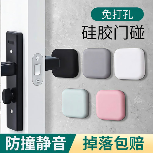 门把手防撞贴硅胶防碰门后防撞垫
