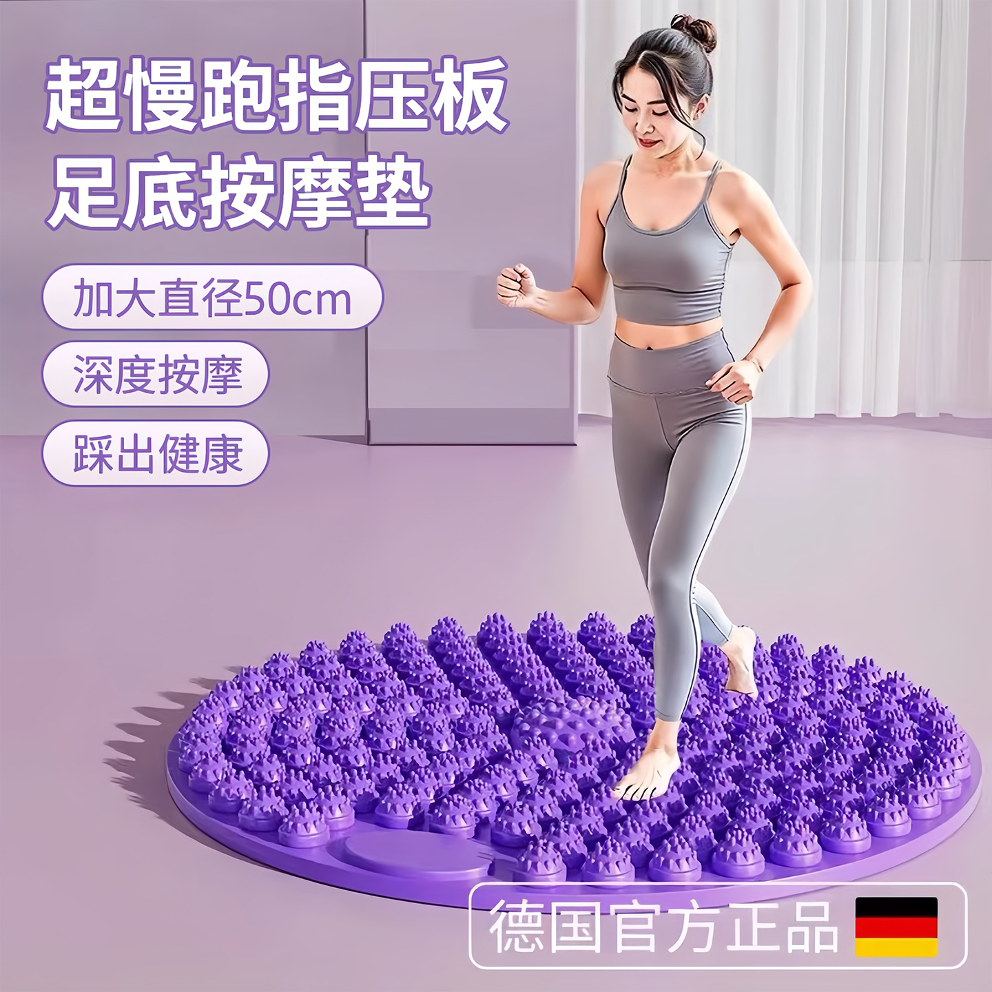 指压板中医圆形慢跑足底按摩垫子