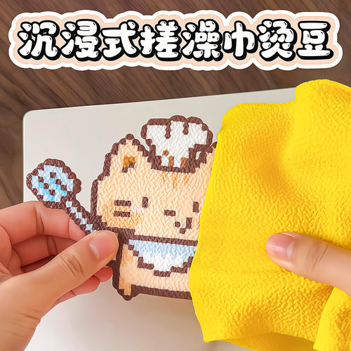 沉浸式撕拉拼豆烘焙布不搓泥