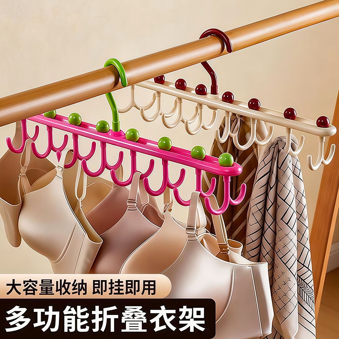 旋转防滑吊带内衣挂架