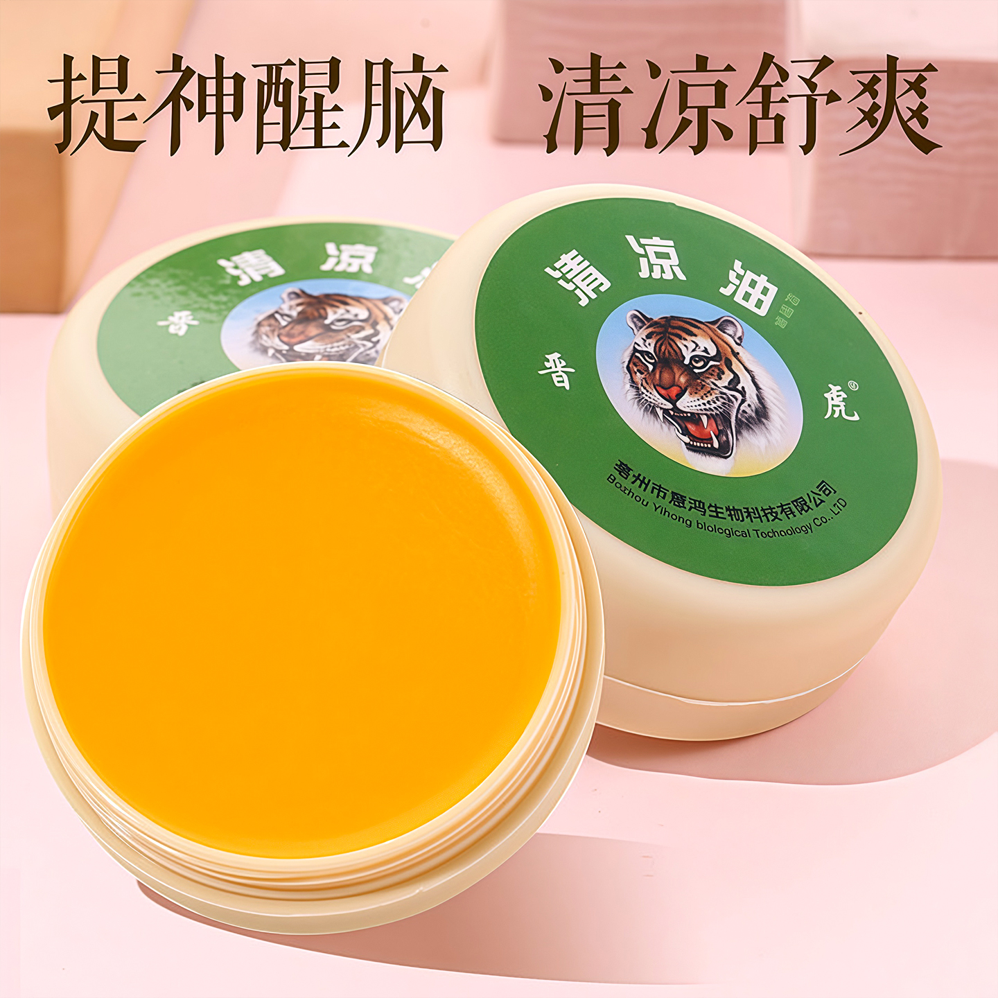 清凉油老牌子提神醒脑防蚊虫叮咬