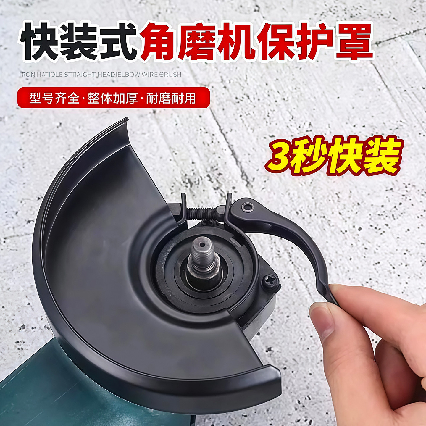 角磨机防护罩加厚隔尘砂轮保护罩壳100型115型角磨机配件专用罩子,五金/工具,角磨机,淘宝优惠券,粉丝福利购,淘宝优惠卷