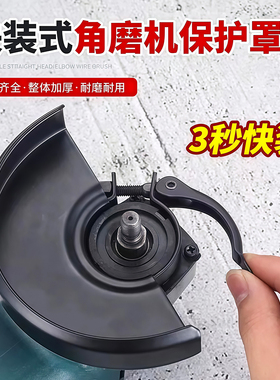角磨机防护罩加厚隔尘砂轮保护罩壳100型115型角磨机配件专用罩子