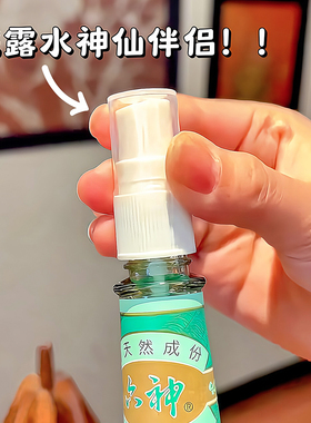 花露水喷头通用六神/隆力奇95ML195ML玻璃瓶经典款喷雾头按压泵头