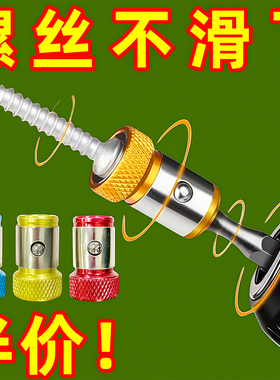 防打滑磁环十字强磁批头通用工具带磁圈环强力电动螺丝刀固定配件
