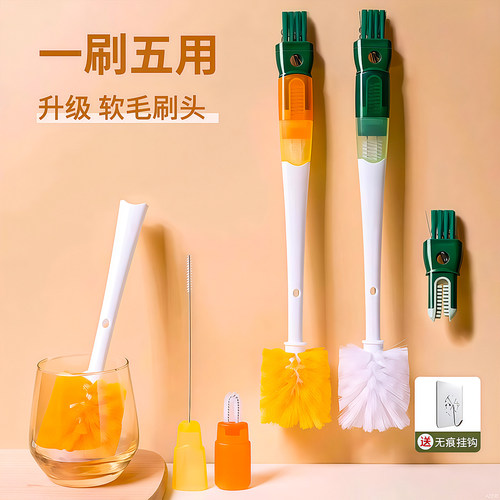 杯刷奶瓶刷五合一刷水杯多功能
