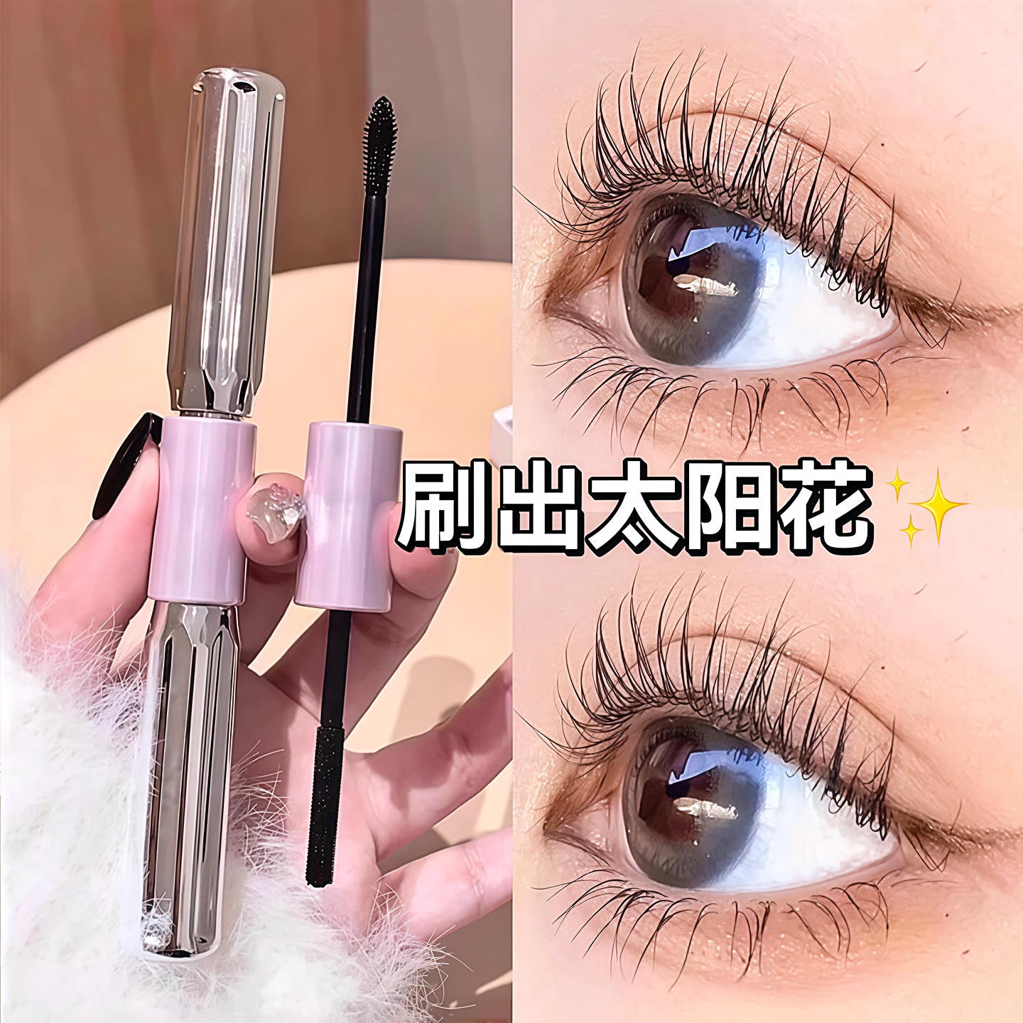 杠铃睫毛膏防水纤长卷翘不晕染