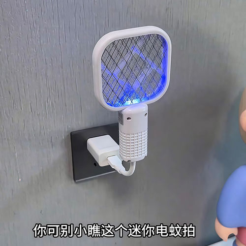 2026新款二合一可插电电蚊拍
