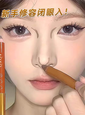 QXQY立体精细双头修容笔提亮泪沟自然修饰鼻影阴影修容持妆高光笔