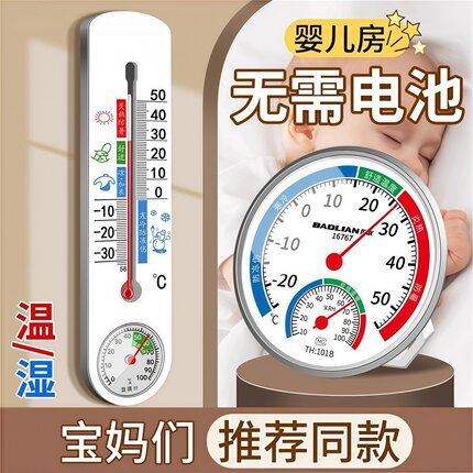 高精度室内家用温湿度计婴儿房实验室药店大棚仓库工业精准温度表
