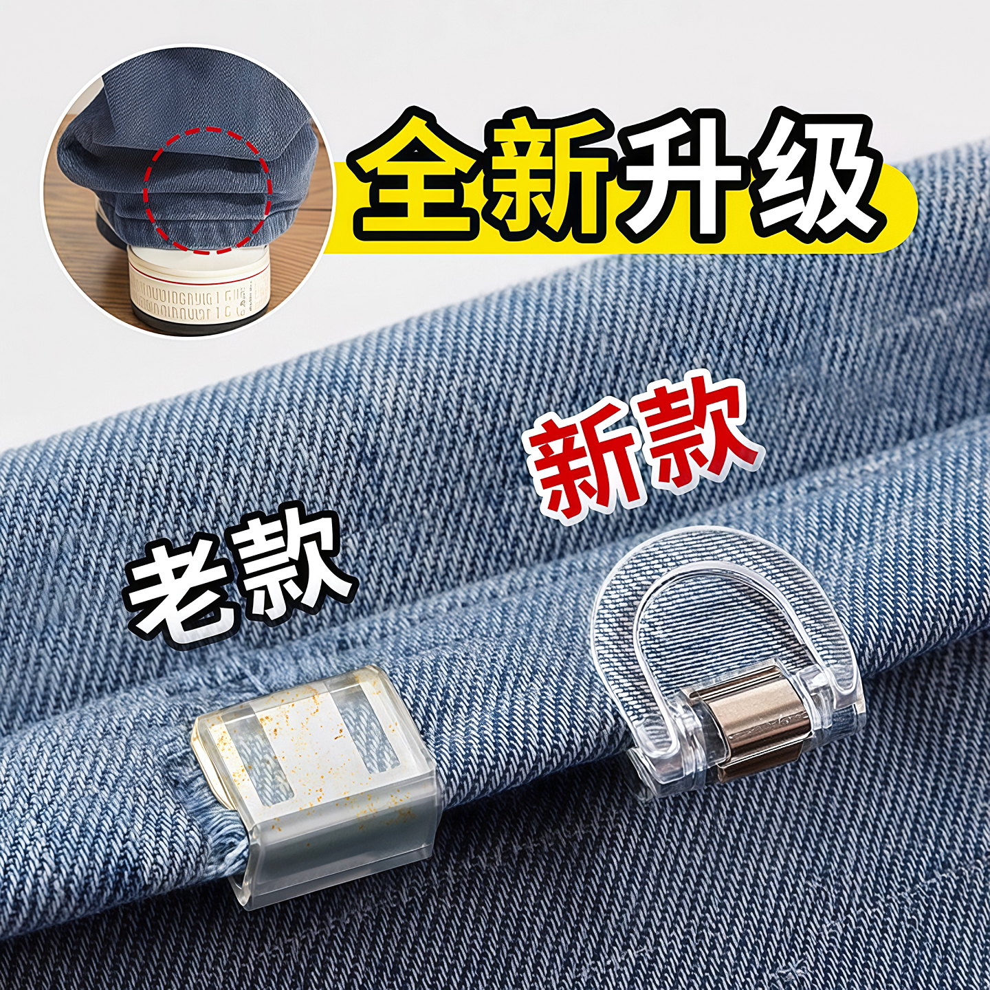 裤脚防拖地神器隐形裤腿收口挽边