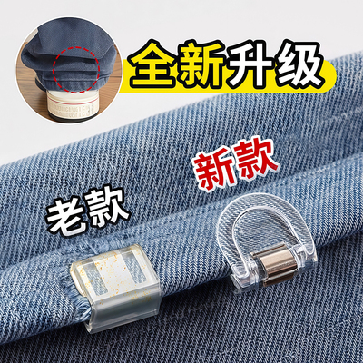 裤脚防拖地神器隐形裤腿收口挽边